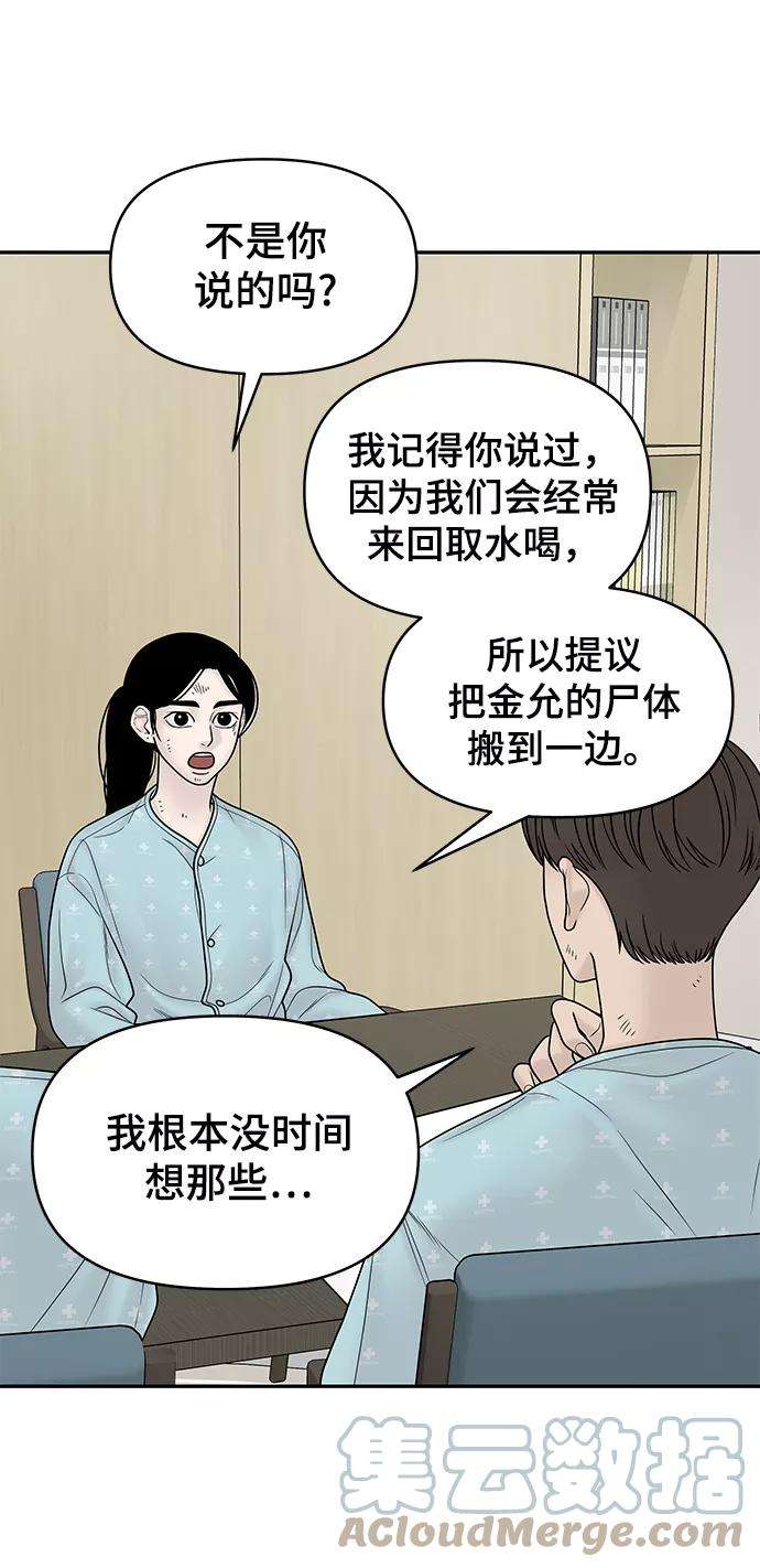 幸存者偏差14话