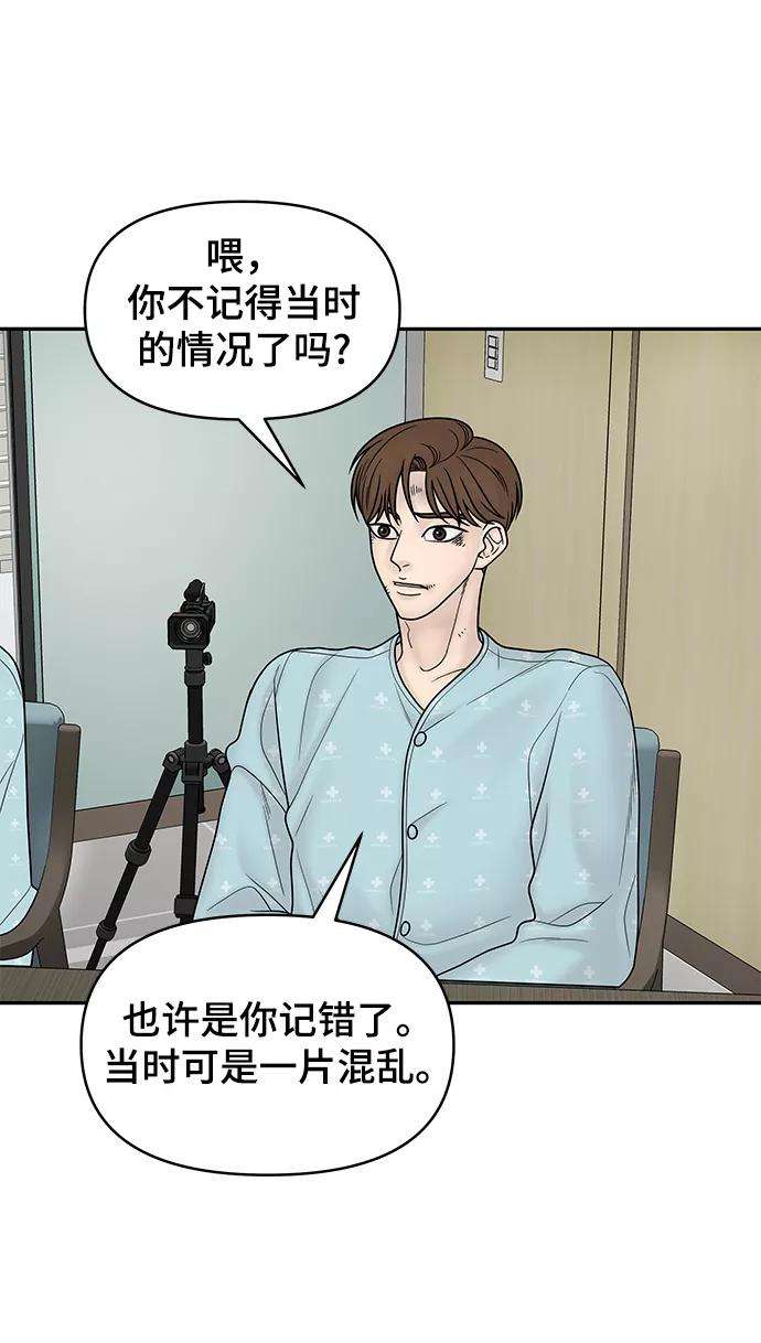 幸存者偏差14话
