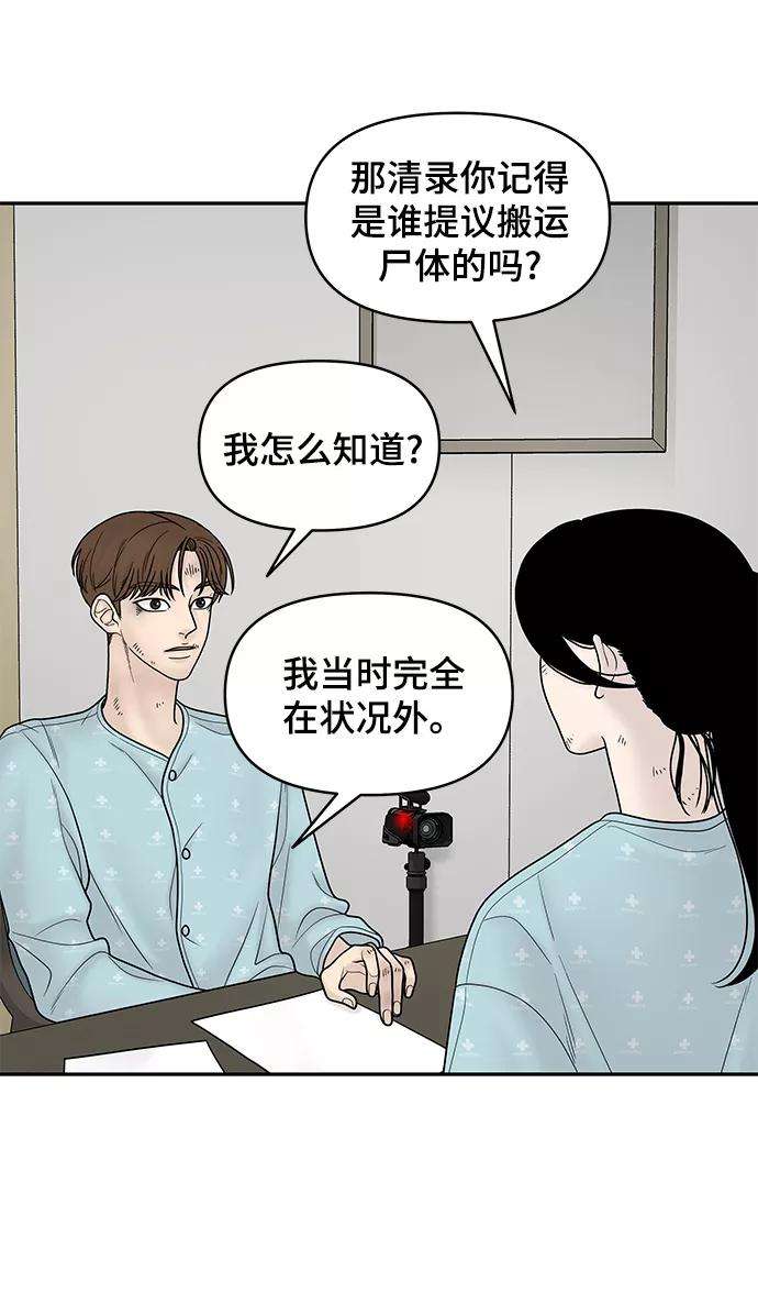 幸存者偏差14话