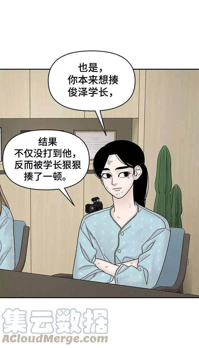 幸存者偏差14话