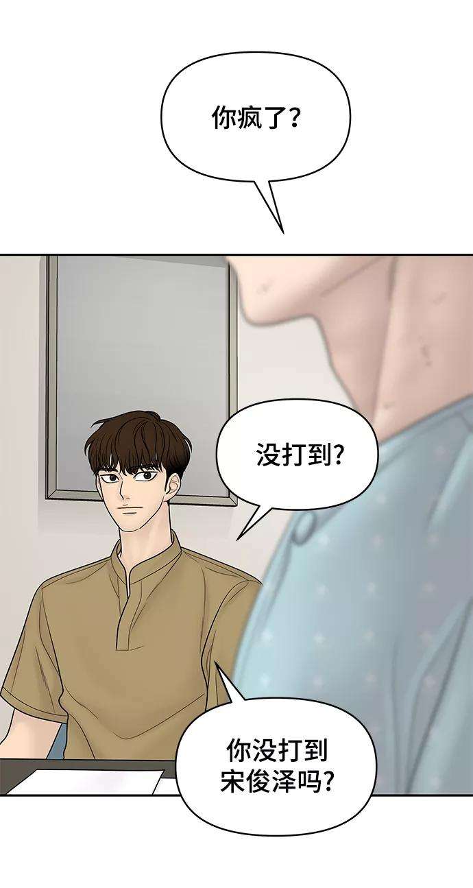 幸存者偏差14话