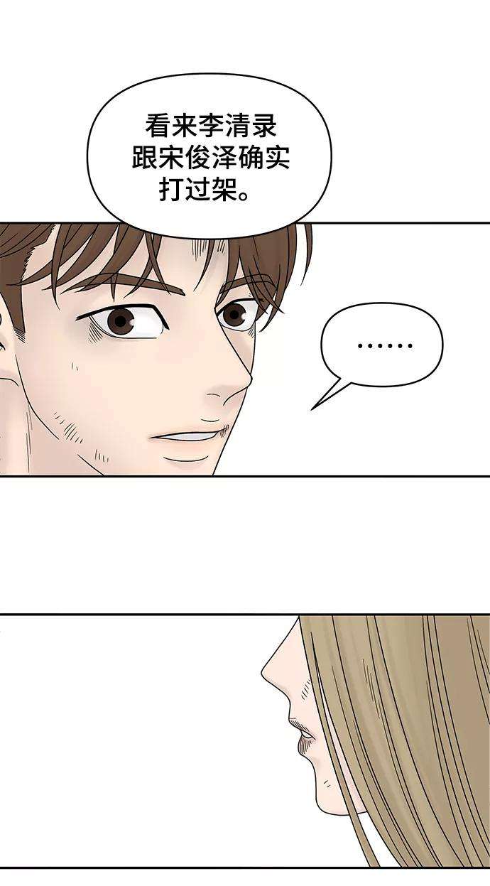 幸存者偏差14话