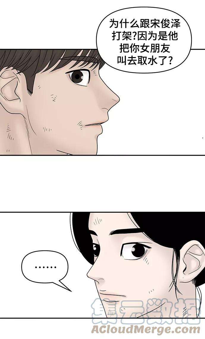 幸存者偏差14话