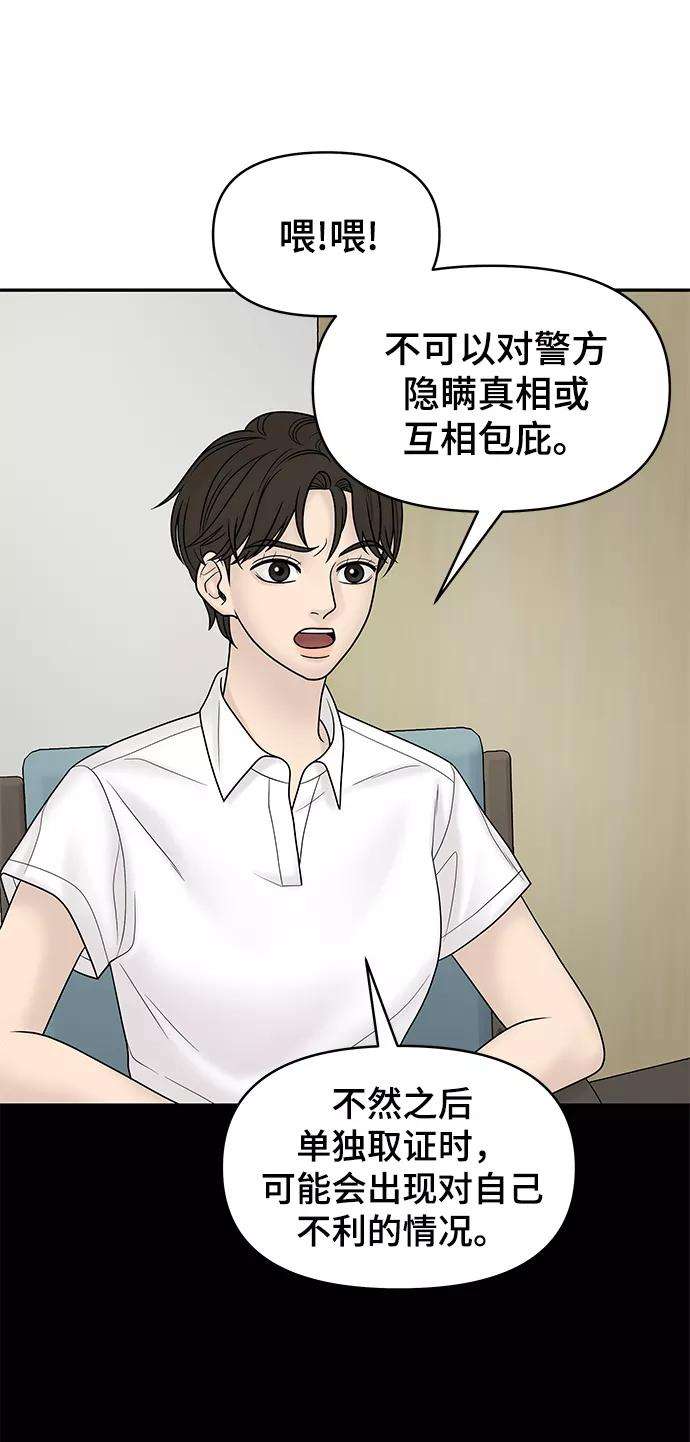 幸存者偏差14话