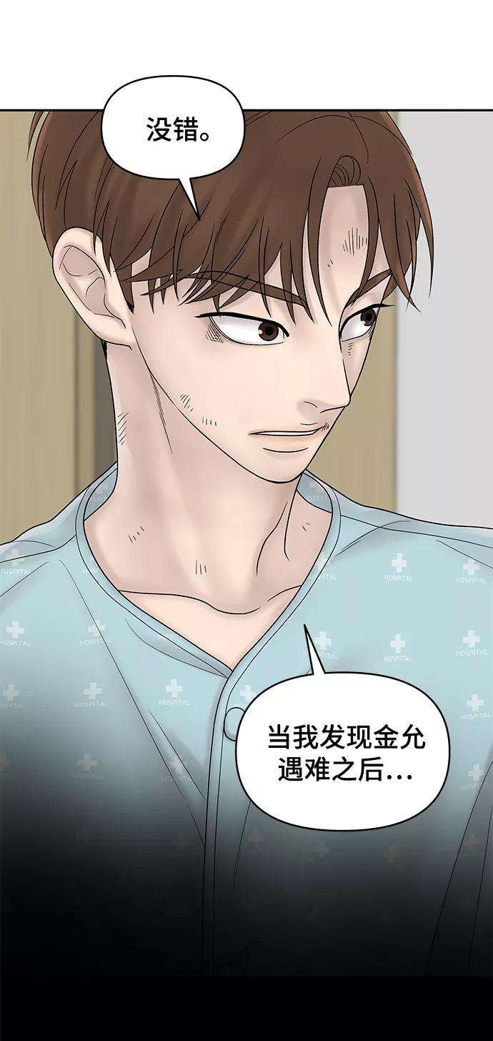 幸存者偏差14话