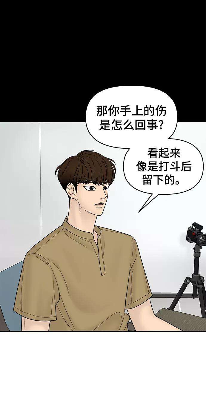 幸存者偏差14话