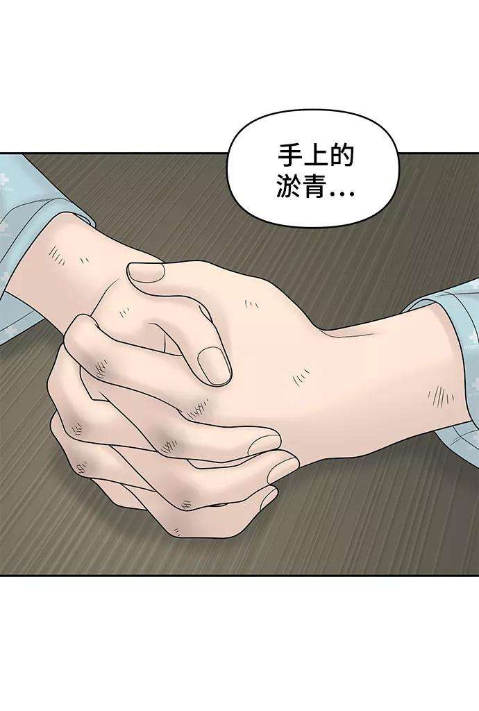 幸存者偏差14话