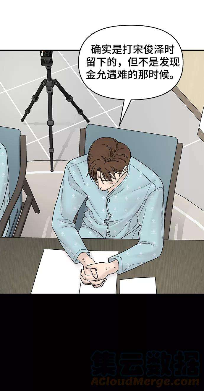 幸存者偏差14话