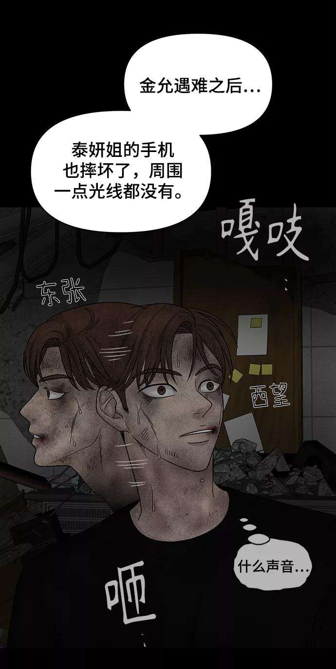 幸存者偏差14话