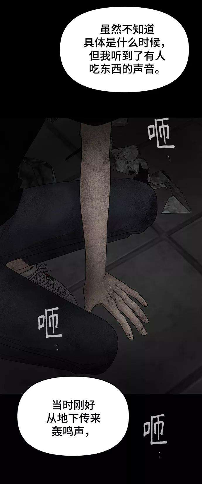 幸存者偏差14话