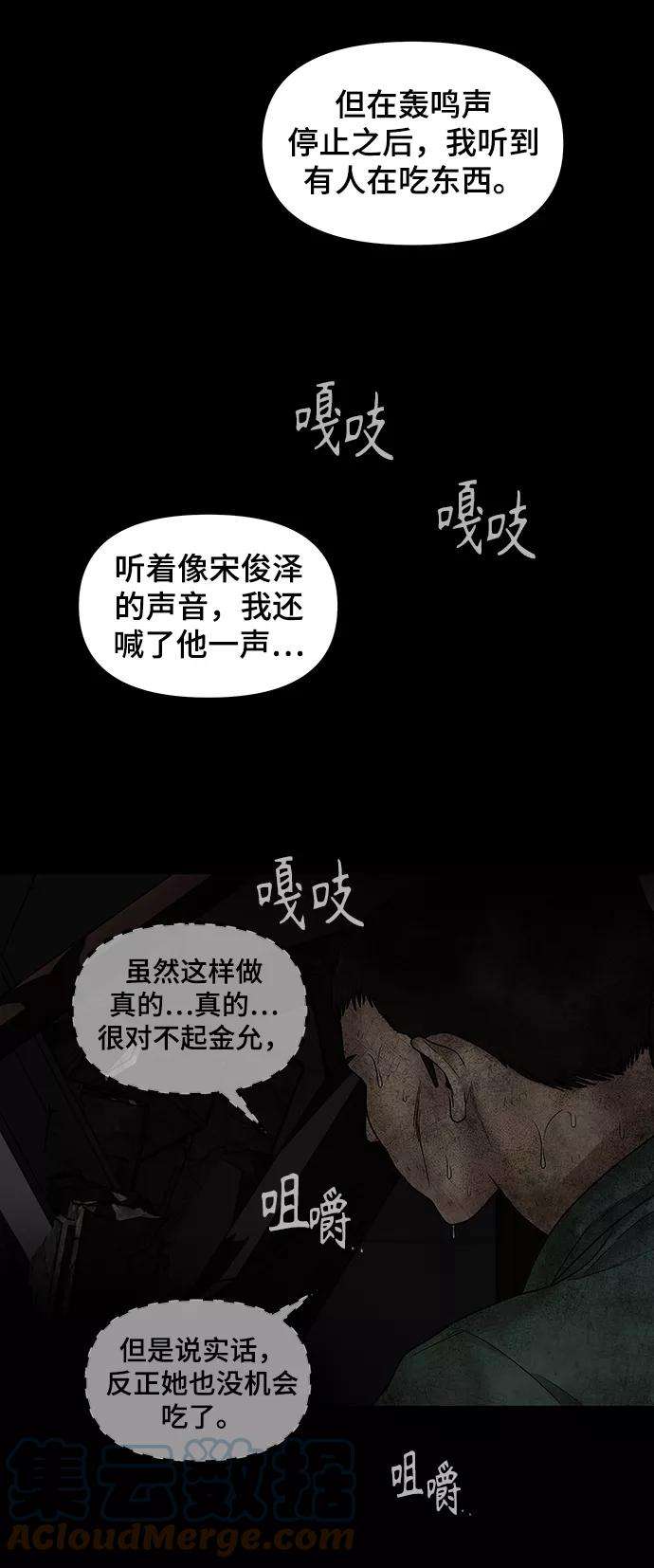 幸存者偏差14话