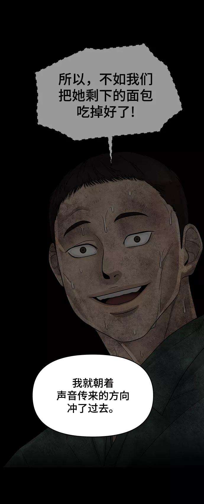幸存者偏差14话