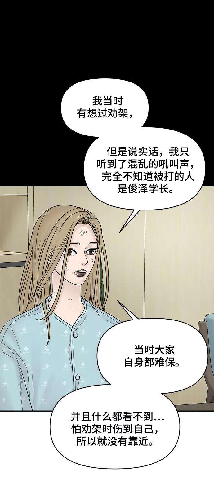 幸存者偏差14话