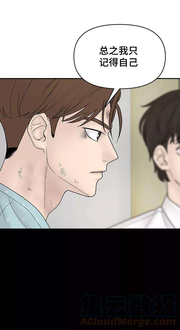 幸存者偏差14话