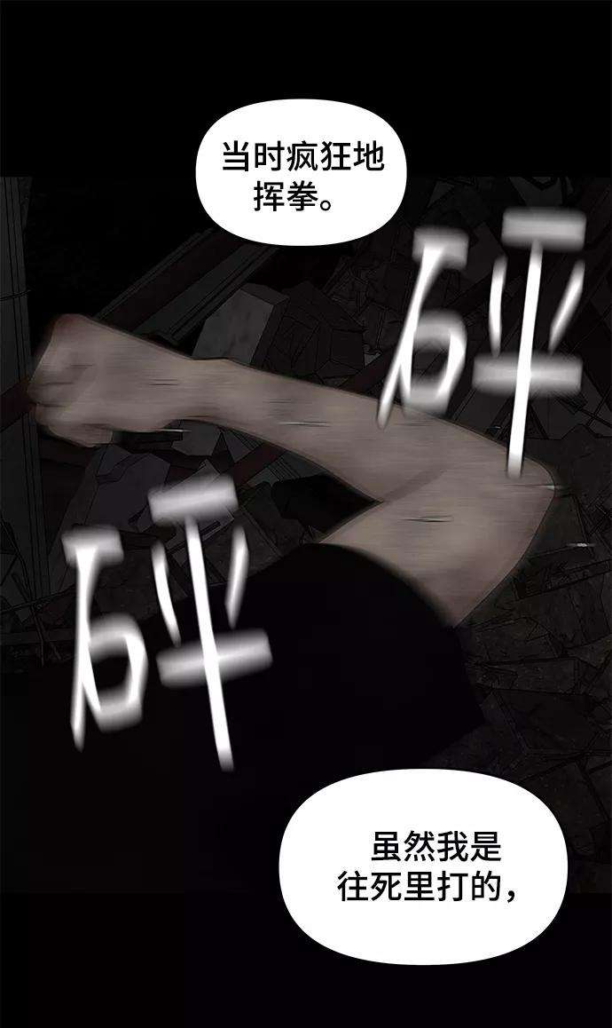 幸存者偏差14话