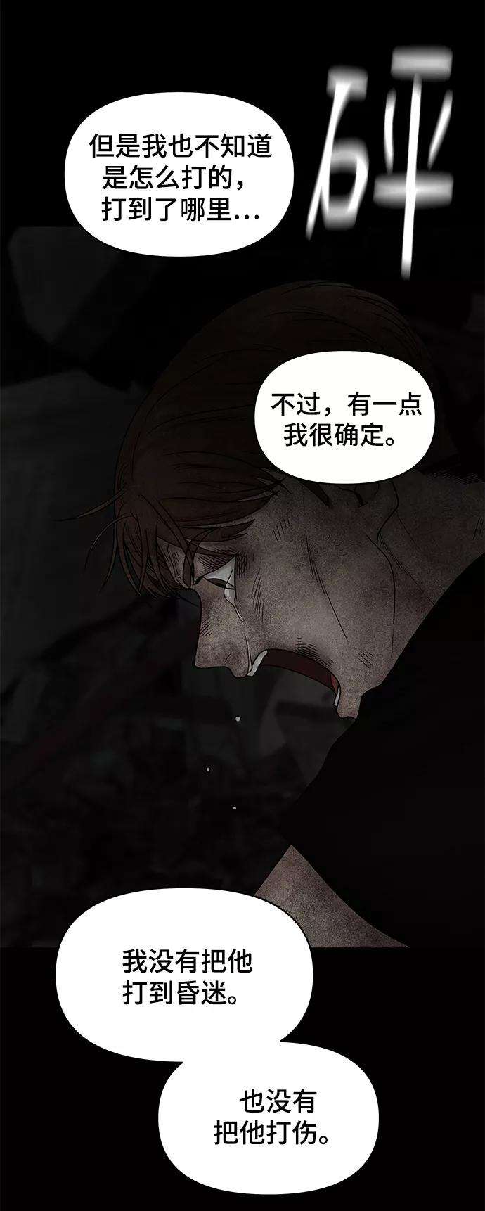 幸存者偏差14话