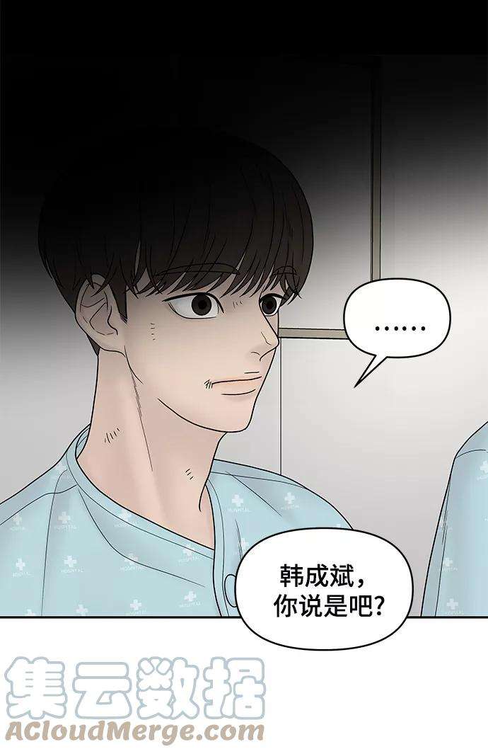 幸存者偏差14话