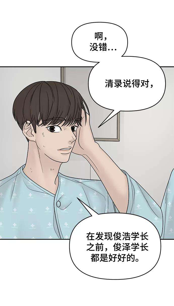 幸存者偏差14话