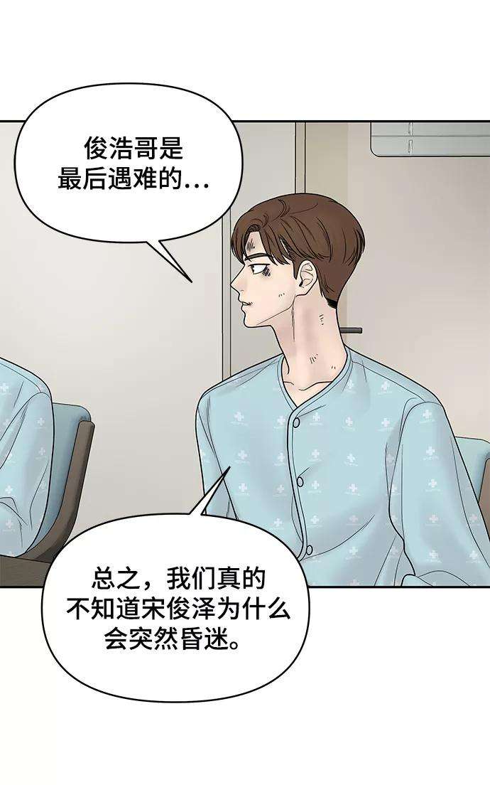 幸存者偏差14话