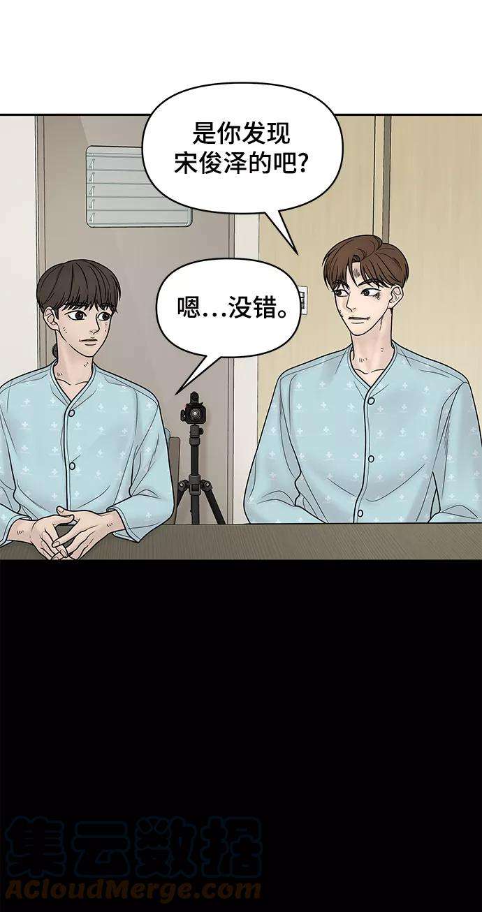 幸存者偏差14话