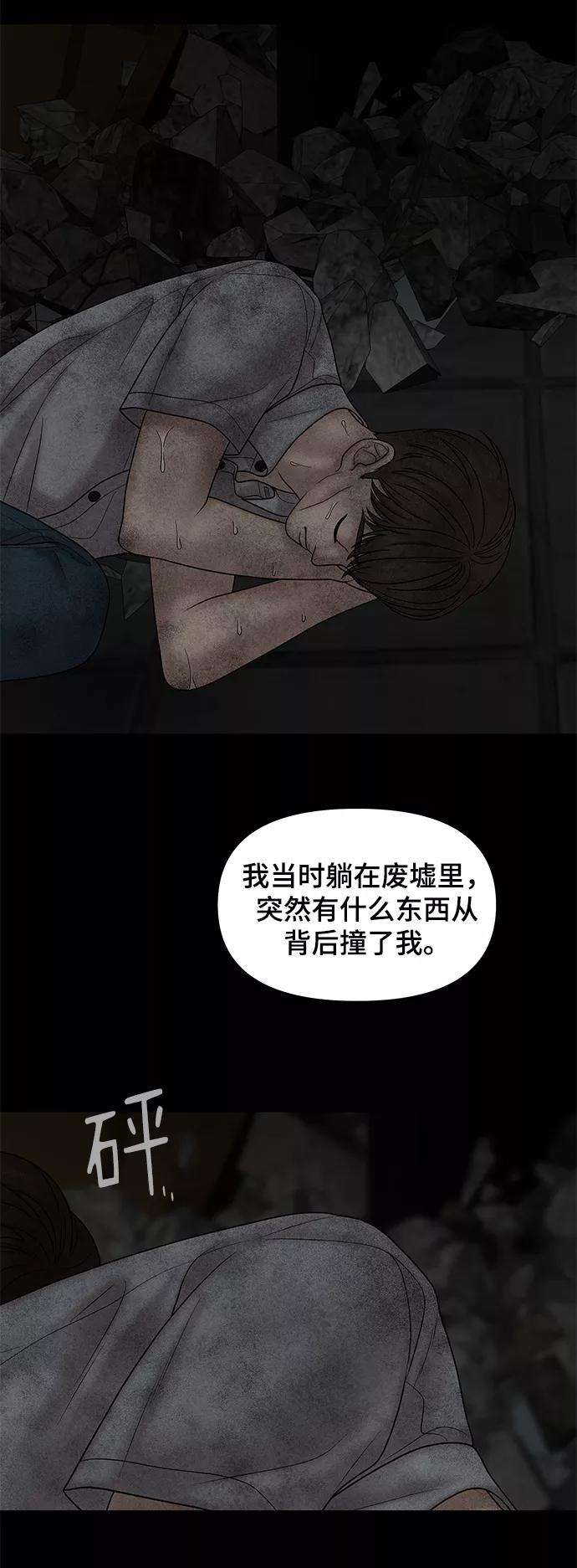 幸存者偏差14话