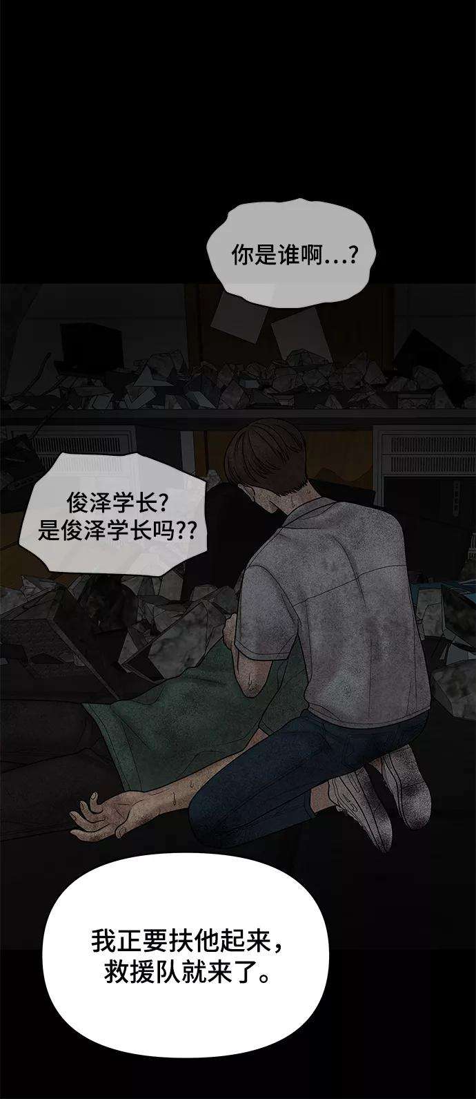 幸存者偏差14话