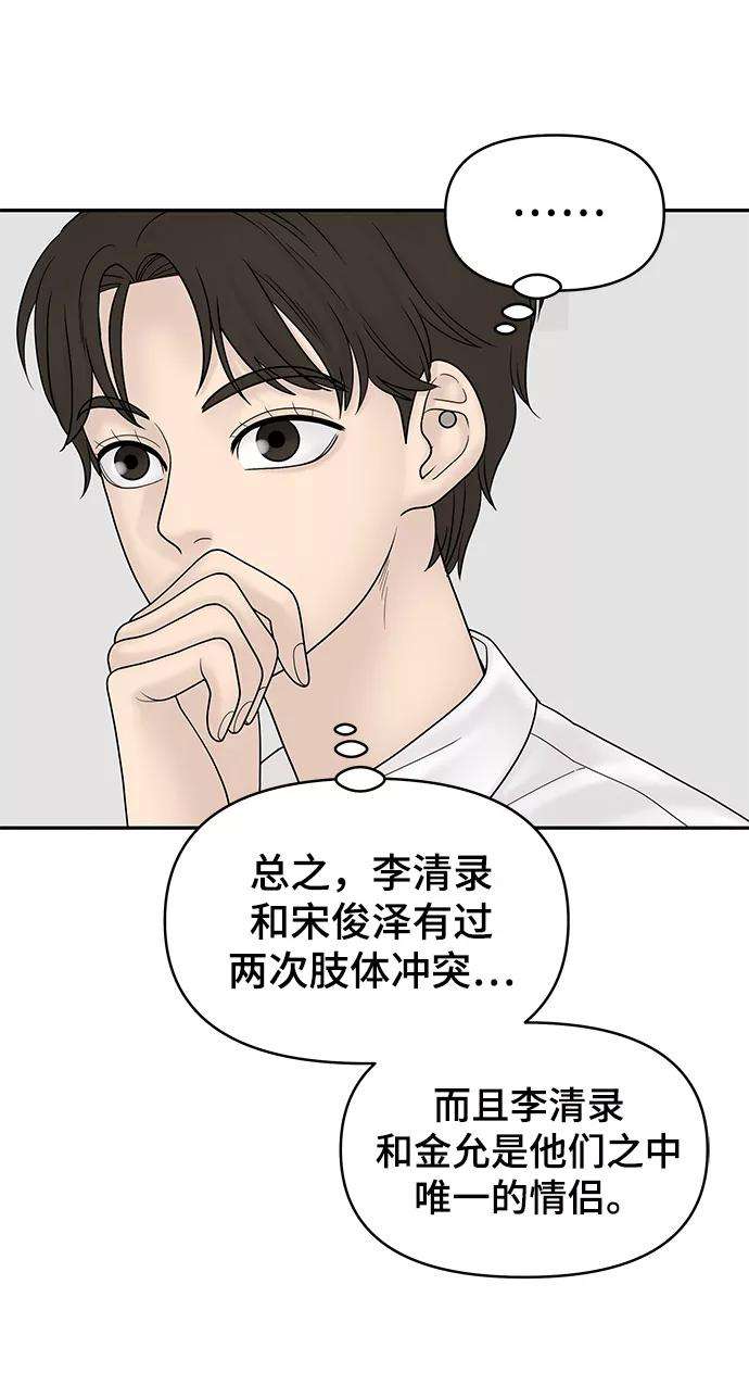 幸存者偏差14话