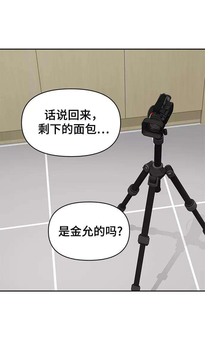 幸存者偏差14话