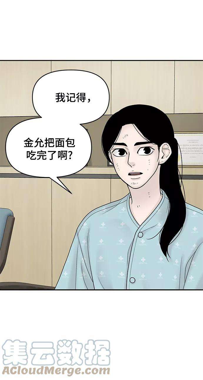 幸存者偏差14话