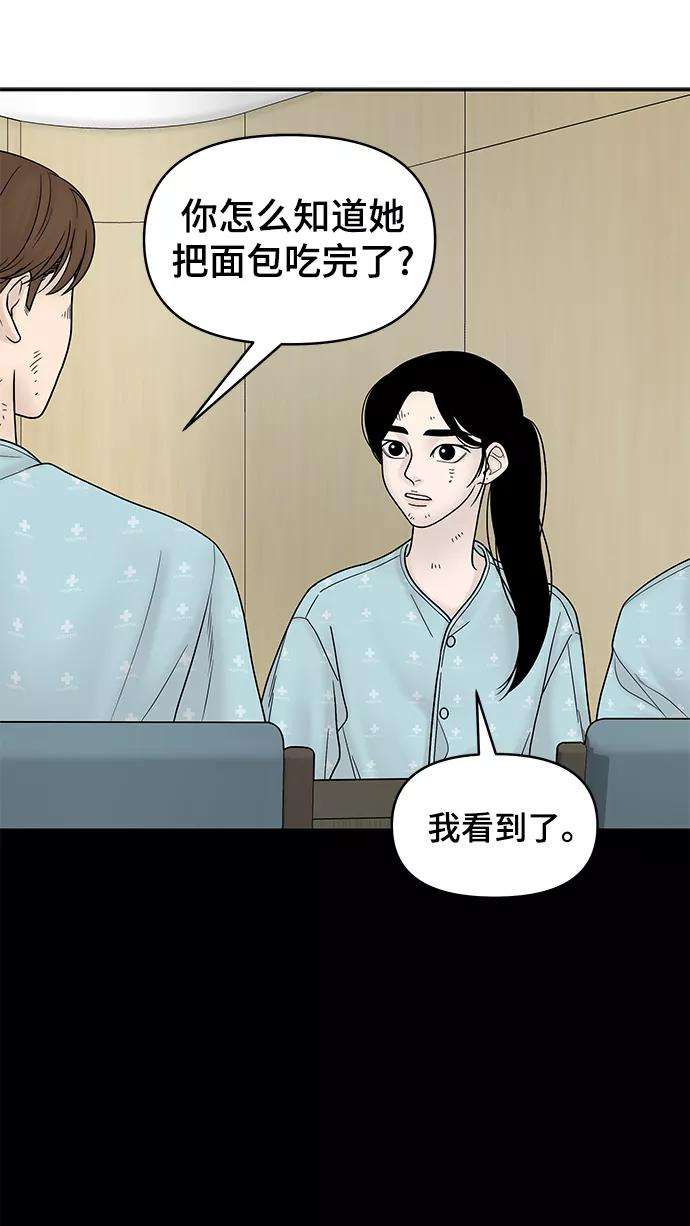 幸存者偏差14话
