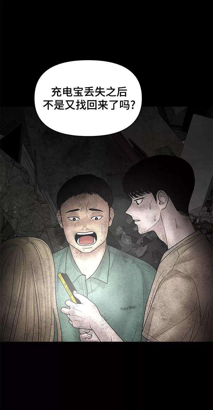 幸存者偏差14话