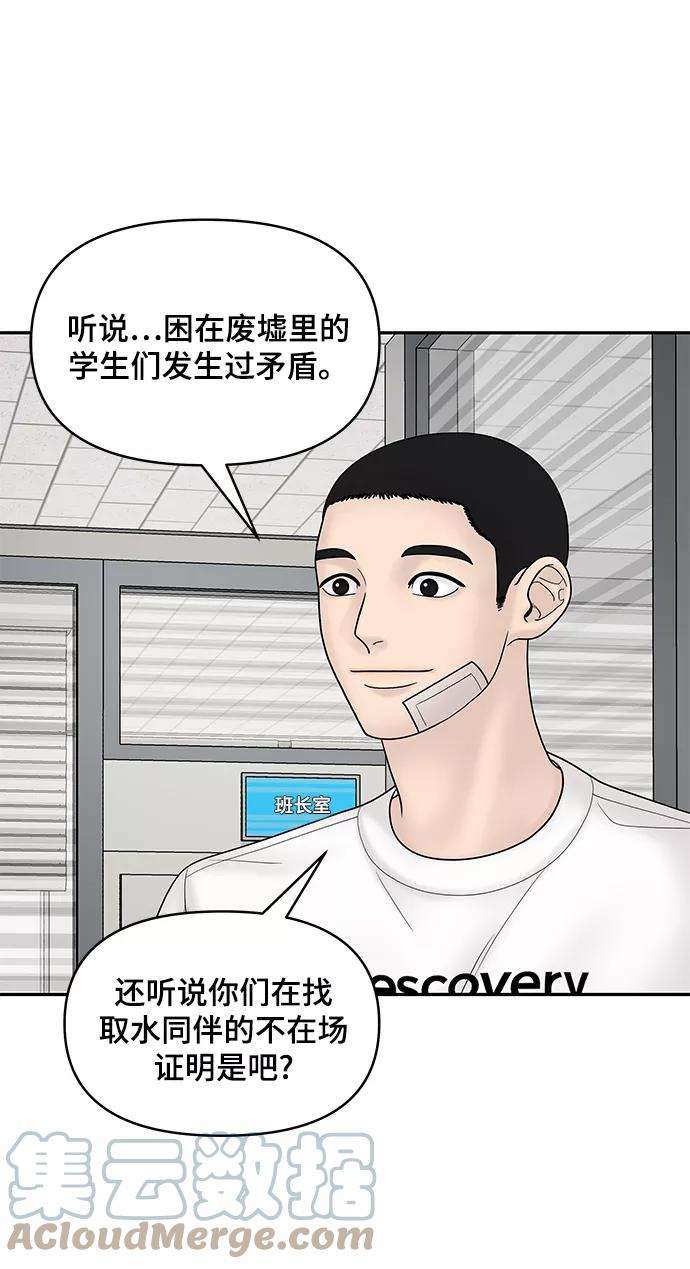 幸存者偏差14话