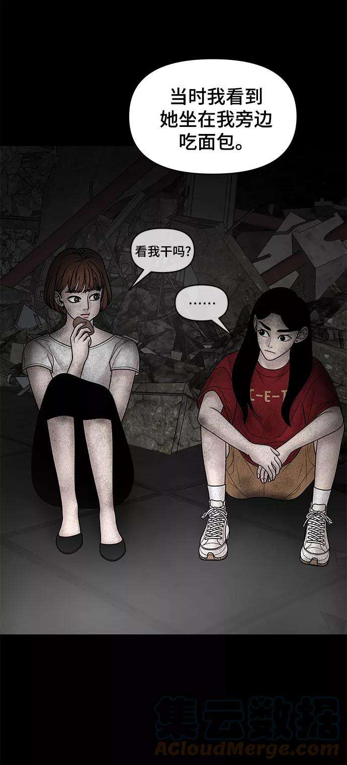 幸存者偏差14话