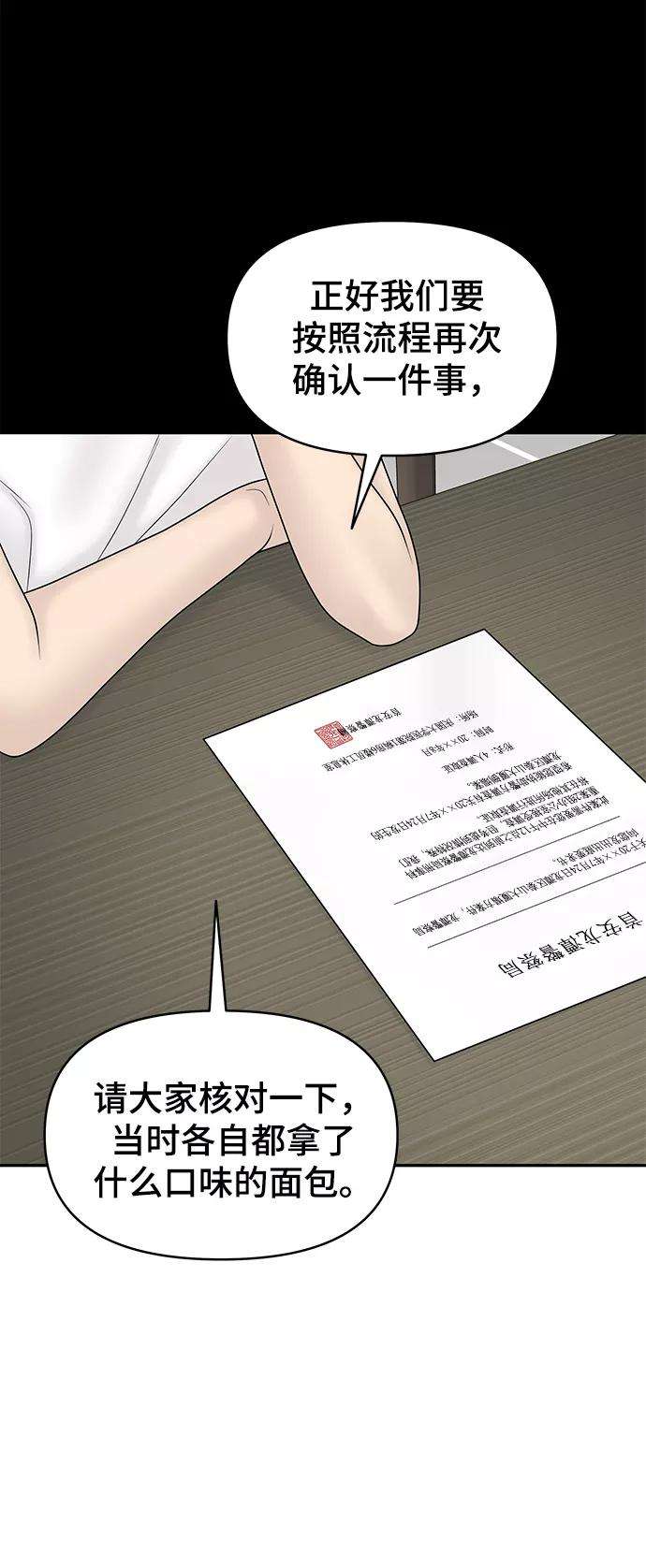 幸存者偏差14话