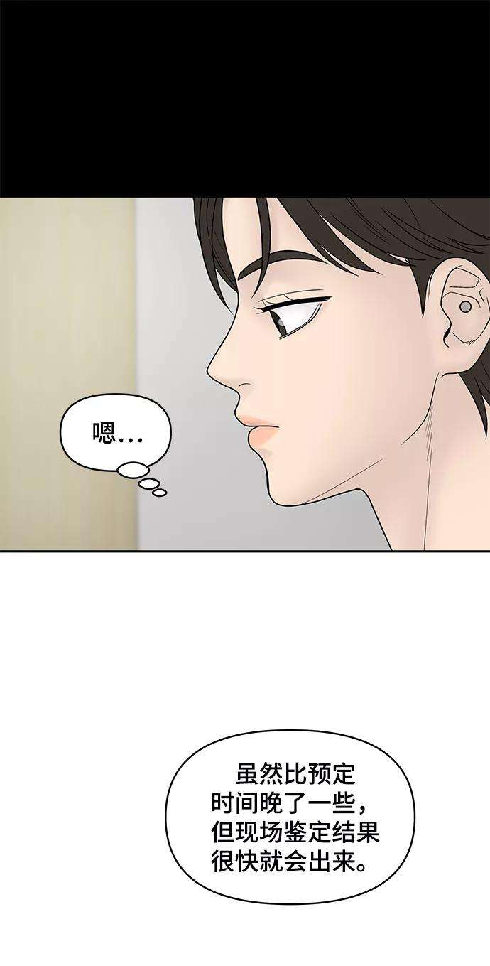 幸存者偏差14话