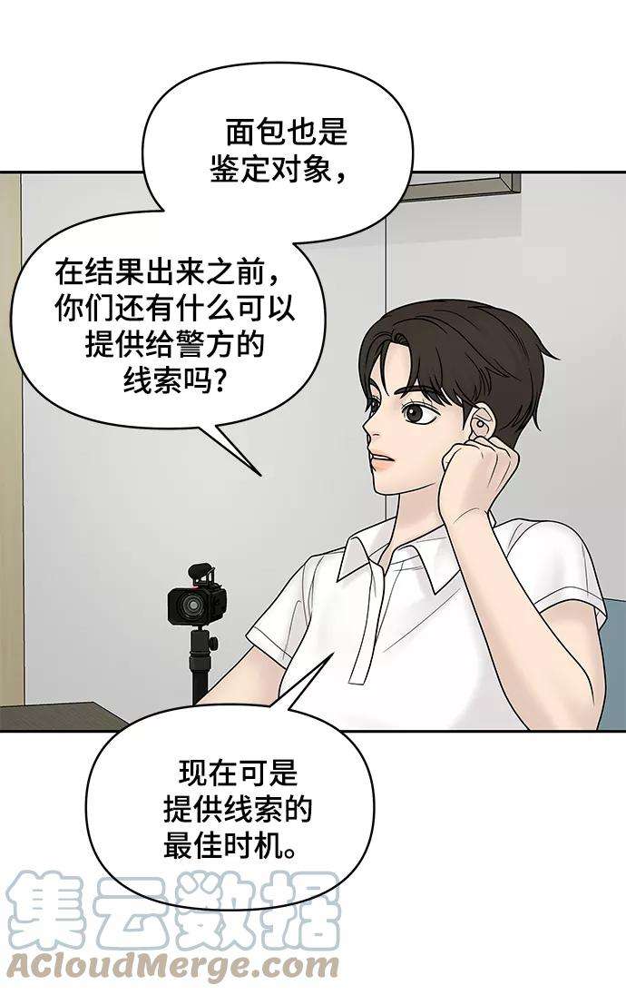 幸存者偏差14话