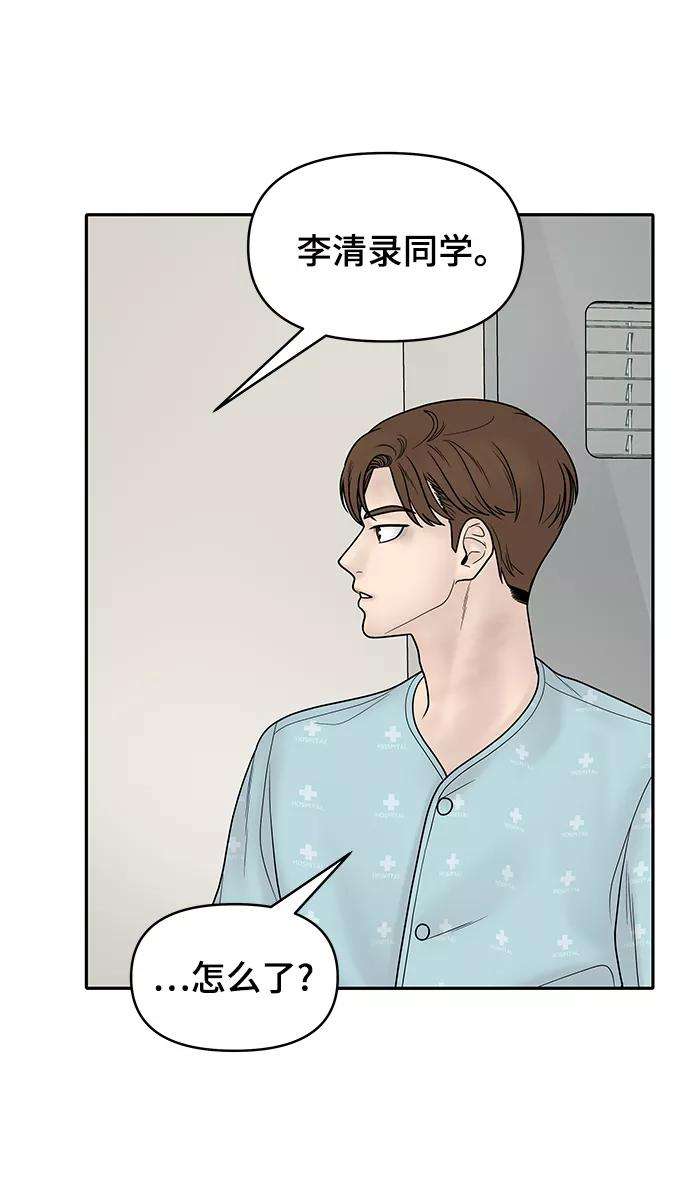 幸存者偏差14话