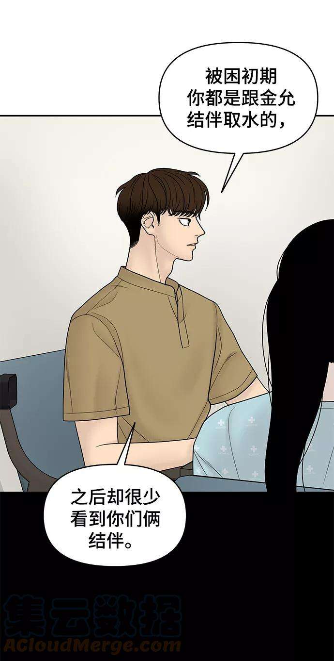 幸存者偏差14话