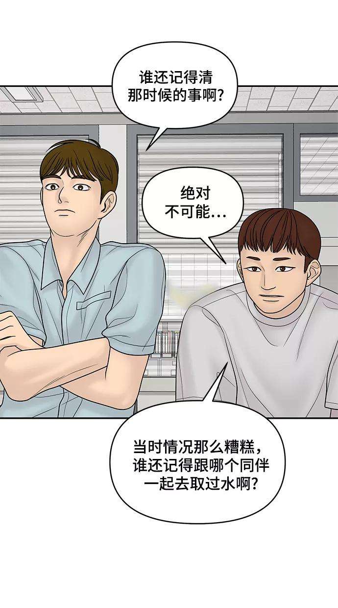 幸存者偏差14话