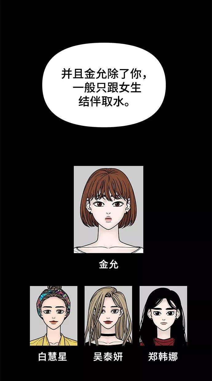 幸存者偏差14话