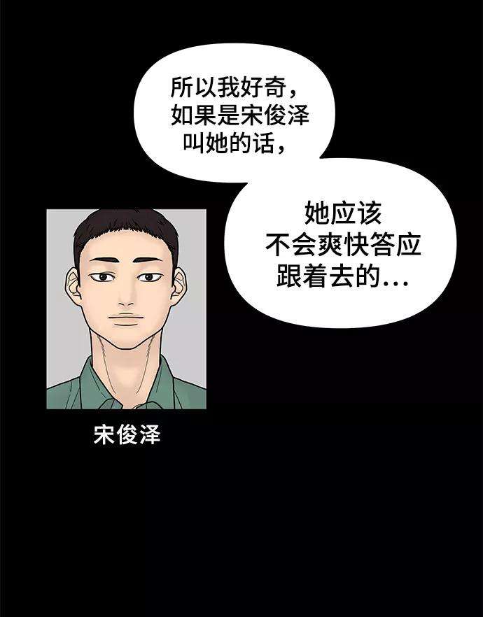 幸存者偏差14话