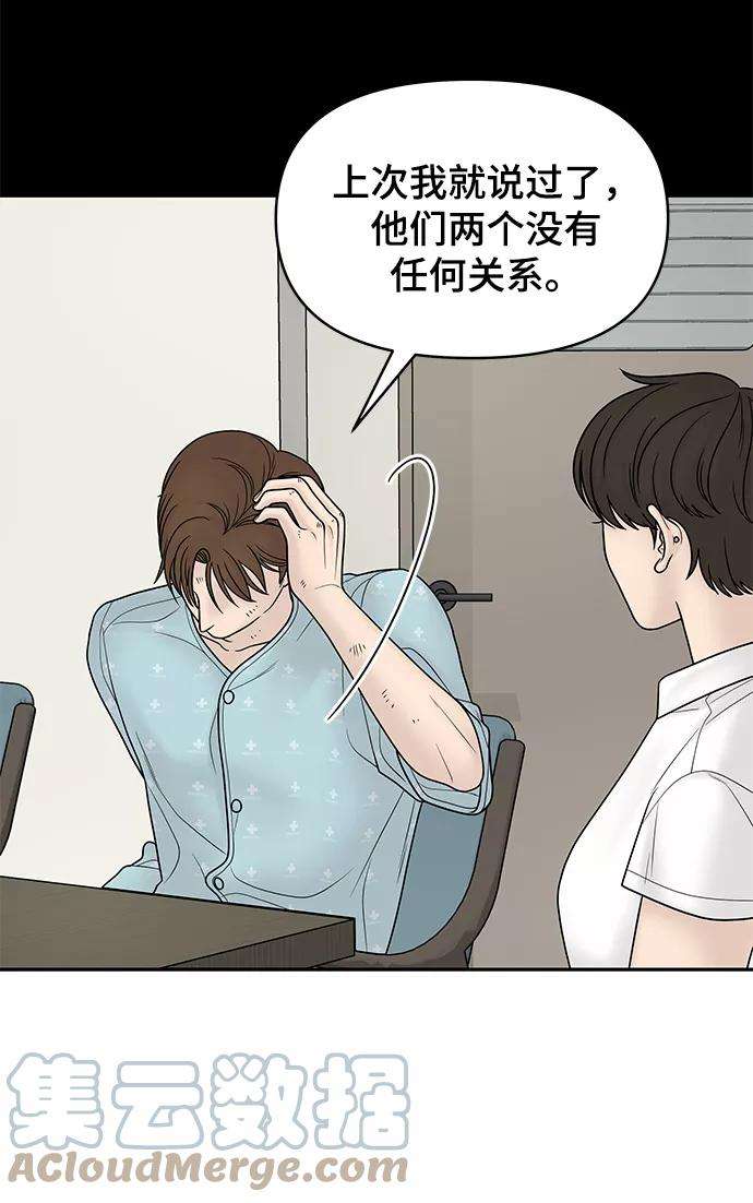 幸存者偏差14话