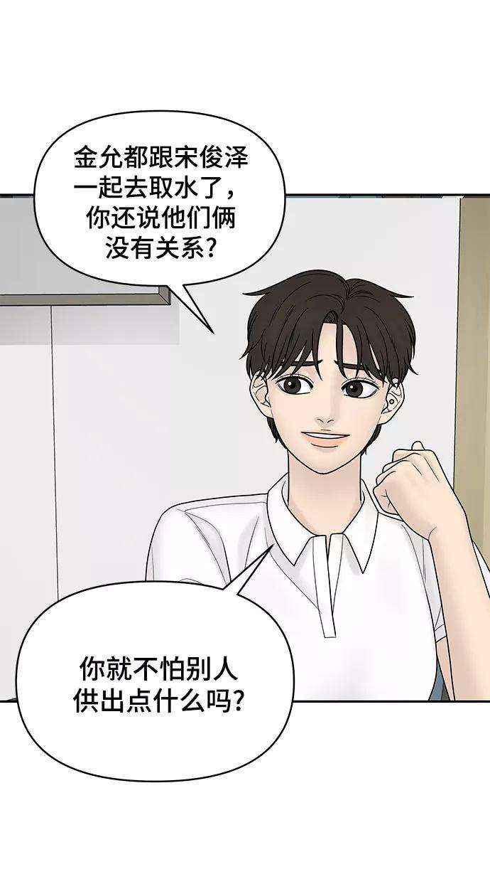 幸存者偏差14话