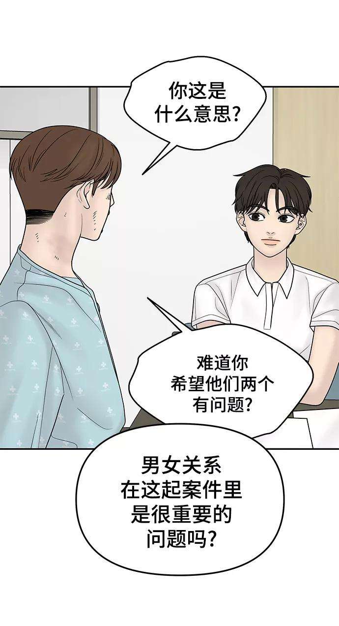 幸存者偏差14话