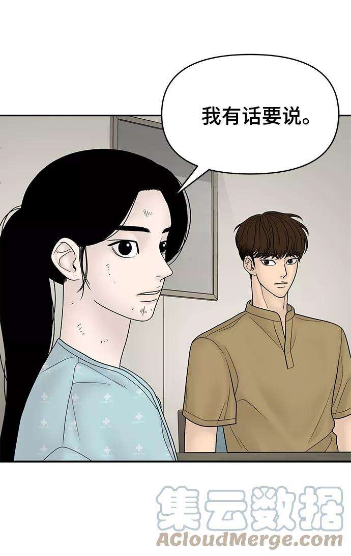 幸存者偏差14话
