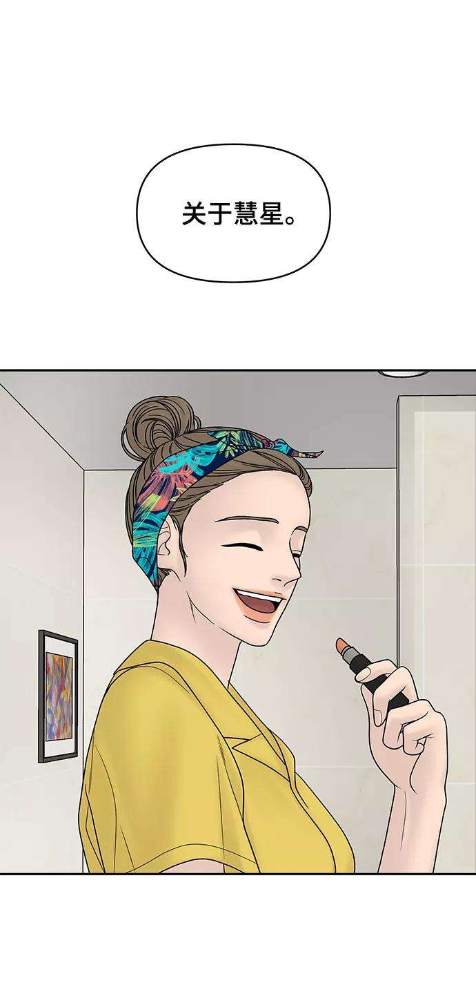 幸存者偏差14话