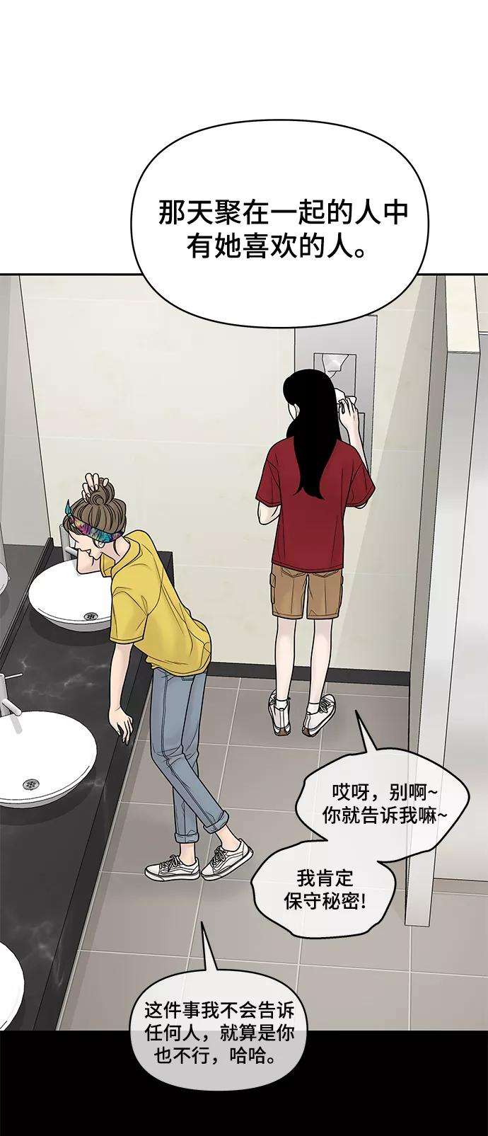幸存者偏差14话