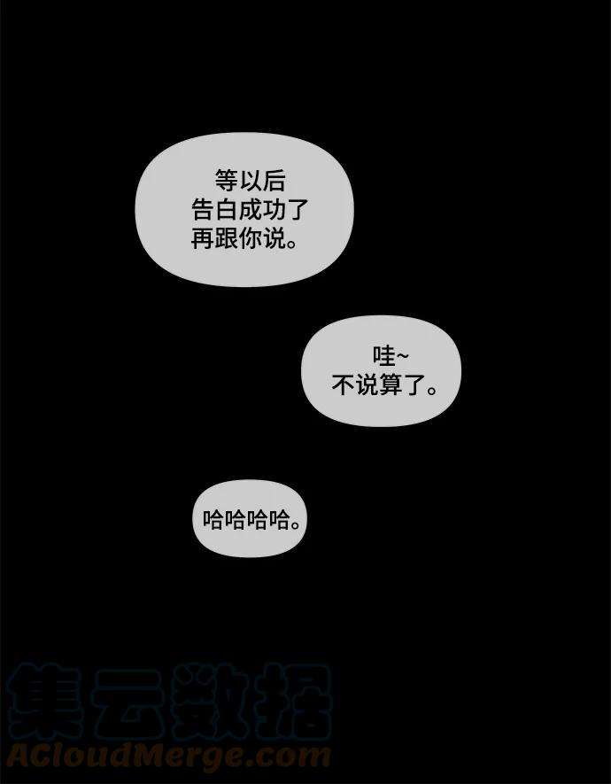 幸存者偏差14话