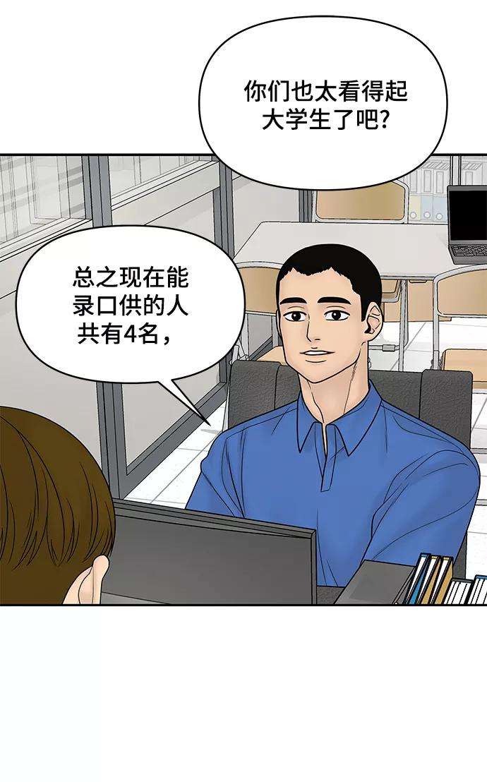 幸存者偏差14话