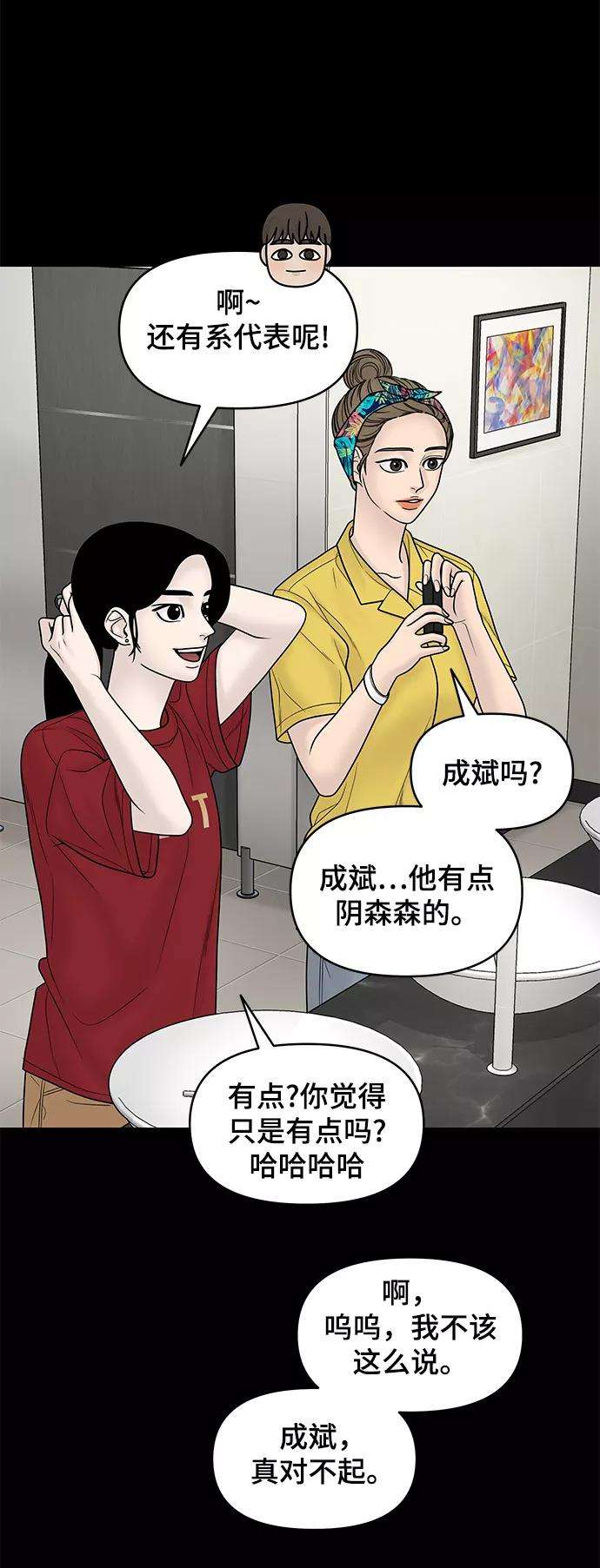 幸存者偏差15话